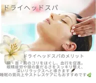 【初回限定】ドライヘッドスパ65分☁️デコルテ、背中、腕、肩、首、顔、耳、頭とじっくりもみほぐします✨寝落ち体験をぜひ!