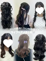 【土日限定🎀】推し活ヘアセット➰‪‪🪄︎︎