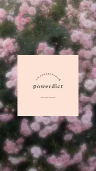 2STEP【powerdict】トリートメントモデル募集中