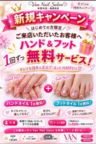 付け替えジェルオフ　20分　￥500