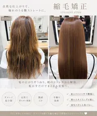 【20時​〜​限定🌙】うる艶縮毛矯正✨+うる艶トリートメント🌈ロング料金なし‼️