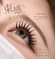 【7月来店限定 価格‼️】【人気No.1】LEDマツエクで理想の束感まつげ♡