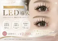 NEW 6月限定⭐️LEDフラットラッシュ120