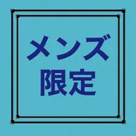 【メンズ限定🙎♂️】カット+パーマ 8300円