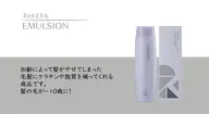 💎髪を太らせる🐽ケラチン補給トリートメント✨🌈ヘアエマルジョン付き💐