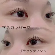 話題のマスカラパーマ(まつぱ×ブラックティント)