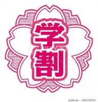 【学割U24】もみほぐし60分コース¥4,400→¥3,000