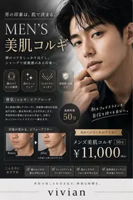 本気で改善したい男性限定!メンズ小顔コルギ