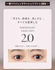 🍓🆕新パリジェンヌラッシュリフト2.0orお好きなカタチに可愛くまつげパーマ♡ケラチントリートメント付