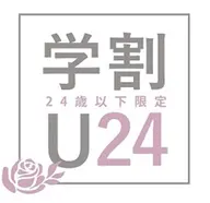 〈☝️U24ミニモ学割50％off以下〉タイ古式マッサージ60分 2500円