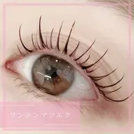 高持続✨【LED束感ワンホンマツエク120本】《束感コーティング付》