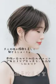 U24学生限定🎀ハイカジュアルショートカットカラー💇♀️小顔見せ×柔らかい質感で垢抜け度UP!40%OFF✨