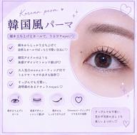 【open限定価格】🎀✨韓国パーマ✨🎀1500円