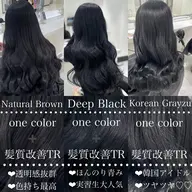 大人気暗髪♡♡ワンカラー➕炭酸SPA➕マッサージ➕コテ巻き