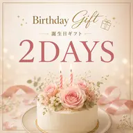 【誕生日ギフト🎂ご褒美を2回楽しむ】腸もみ＋オイルリンパマッサージ　90分×2回