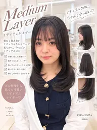 【ミニモ限定】 ミディアムレイヤー+顔周りカット+ケラチントリートメント