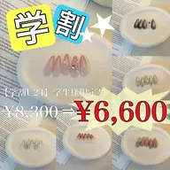 【オフあり】⭐️学割U24⭐️定額デザイン