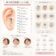人気〜🌈 耳ツボ付け放題