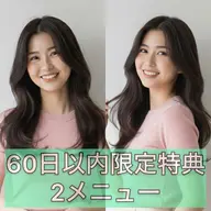 【60日以内特典】2メニュー¥8500✨カット、カラー、トリートメント、スパ