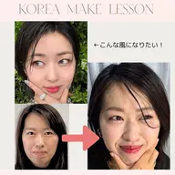 🉐ペアメイクレッスン💄