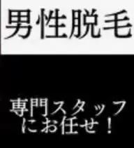 脇脱毛