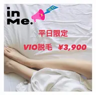 ⚠️ゲリラクーポン⚠️【❣️平日限定9/2(水)​〜​9/4(金)❣️】🎄年末イベントに間に合わせるVIO脱毛¥3,900