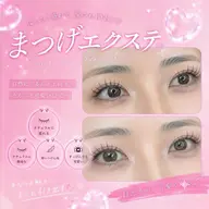 【オフあり】マツエク120本まで🧸💞セーブル、フラットから毛質を選んで頂けます⭐️