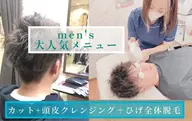 カット+クレンジングシャンプー+ヒゲ脱毛全体