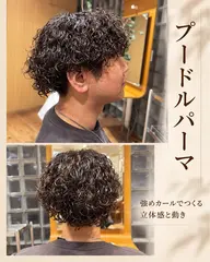 【平日限定🔥メンズパーマ】