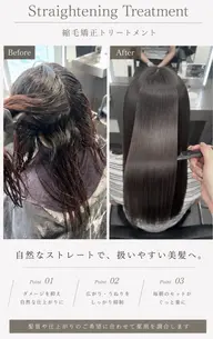 当日限定【美髪 縮毛矯正(ストレート)🪞✨️】クセやうねりが気になる方◎自然に整えて、扱いやすい艶髪に…ミニモ限定価格