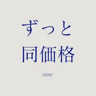 【即効性】ホワイトニング8分照射×2