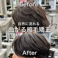 🧑🦱くせ毛限定🧑🦱曲がる縮毛矯正 メンズカット+曲がる縮毛矯正