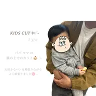 キッズカット【幼児】👶🏻