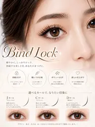 【話題の最新技術】バインドロック💞80束/240本オフ込