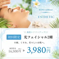 【即小顔効果】たるみスッキリ!リフトアップ+美肌光+美白モデリングパック