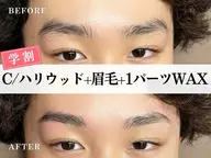 Cset⭐️【ミニモ学割U24】ハリウッドブロウリフト+眉毛Wax+1パーツフェイスWax ¥5500