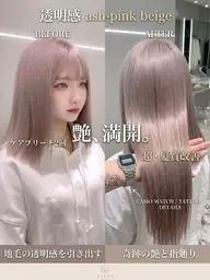 🧸【王道垢抜けカラー】🧸 2ブリーチ+カラー