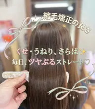🧑‍🎓ミニモ学割👩‍🎓サラツヤ縮毛矯正✖︎トリートメント😊