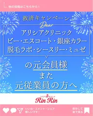 ①全身脱毛(VIO顔込み)【1回】or ②お好きなパーツ5箇所【3回】