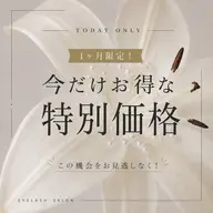 口コミ必須❣️ 【オーダーメイドパーマ】＋トリートメント＋艶コーティング付き✨ 【まつぱプレミアムコース】🫧