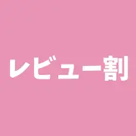 【人気No.1😻レビュー割✨】セルフホワイトニング（9分×2セット）1回500円【金山駅1分の好立地で通いやすい✨】