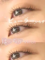 🩵モデル様募集【🫧韓国風束感まつげパーマ🫧】¥2000