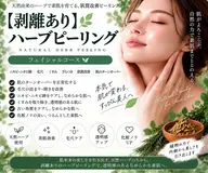 【剥離あり🌿本気の肌質ケア】フェイシャルハーブピーリング｜ニキビ・毛穴・ニキビ跡ケア