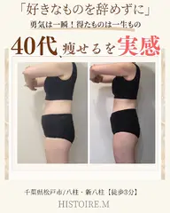 初回限定◇本気で痩せたい方の【筋膜リリース】体験