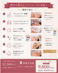 【プレオープン記念モニター】最新韓国肌管理+鍼灸師監修小顔マッサージ