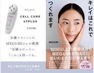 セルキュア4T Plus フル体験(クレンジング-導入-EMS)