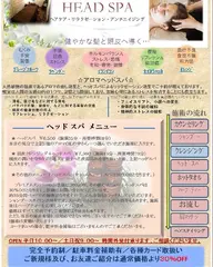 ヘッドスパ