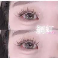 中華風ワンホン(網紅)マツエク120本♥️オフなし