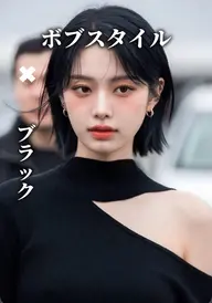 【✂️ボブスタイル✂️】Aujua⭐️レディースカット+AujuaTR+マイクロバブル🫧