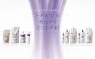 最上級ケアプラン◎TOKIOヘッドスパ+トリートメント/髪質改善/トリートメント